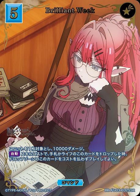 Brilliant Week(SSR) 【BB-FGO3-032SSR】